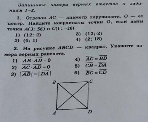 ВОПРОС ЖИЗНИ И СМЕРТИ С РЕШЕНИЕМ 9 КЛАСС ПЕРВОЕ ЗАДАНИЕ