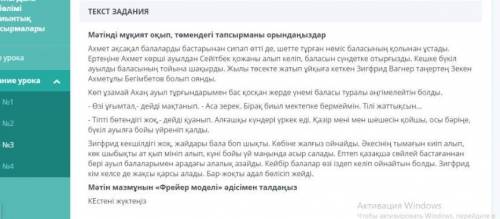 КЕСТЕ СОР УМОЛЯЮ Зекен Ахметұлының шын есімі: Мәтінге ат қойӨзіңе ұнаған сөйлемді өз сөзіңмен жаз жә