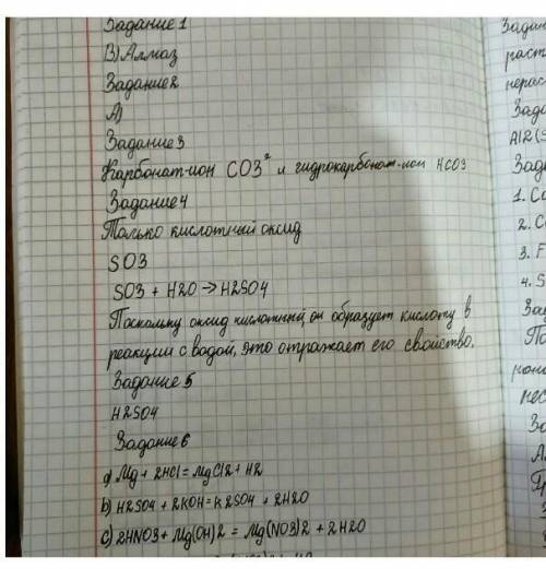 1. Определите верное строение аллотропных видоизменений углерода. [1] ФуллеренАлмазГрафит Карбин АВС