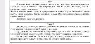 Сор напиши структурные элементы каждого текста​