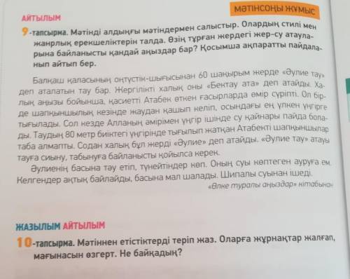 Составьте 5 вопросов по тексту и Сделайте номер 10​