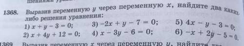 1368. Выразив переменную у через переменную х, найдите два каких- либо решения уравнения: 1) x+y - 3