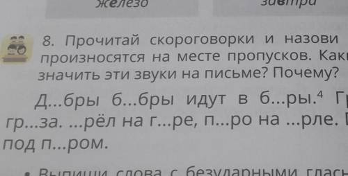 Русский яз 4класс No8 No9 No10 ​ синтаксический разбор предложения номер 8