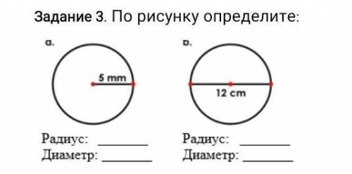 Задание 3. По рисунку определите: [2]​