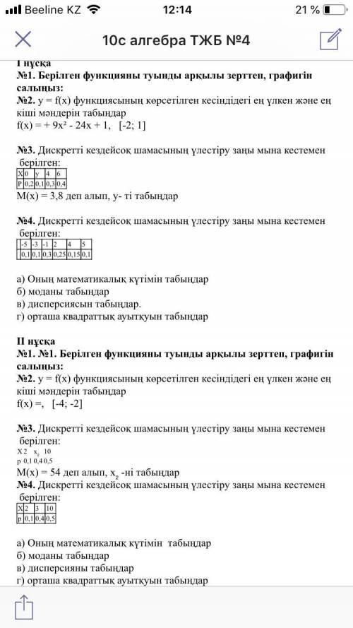 Сами переведите переводчике и решите прям очень нужна ваша