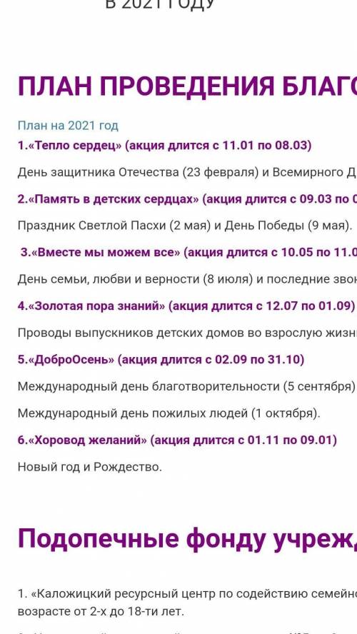 Какие благотворительные акции проводились в россии за 2021 год ​