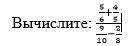 Выберите один ответ: a. 1/7 b. 7 c. 7/20 d. 49/30