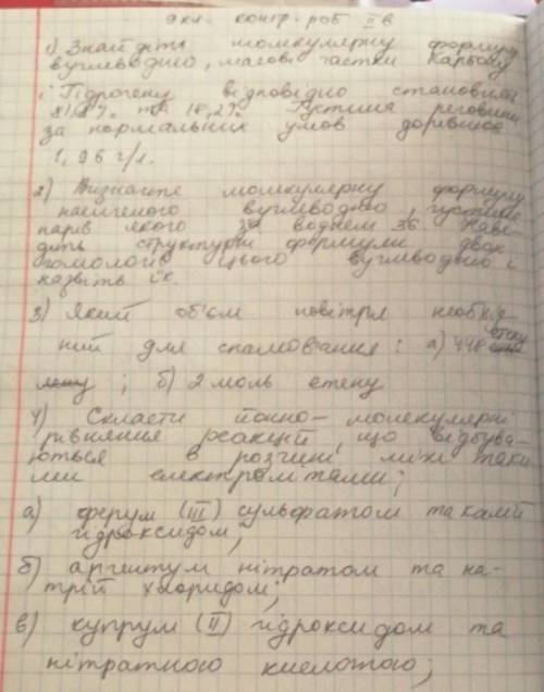 знайдіть молекулярну формулу вуглеводні масові частки кальцию і гідрогену відровідно' становить 8(8°