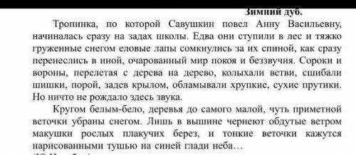 Задание 1.О каком времени года говорится в тексте?А) об осни.В) о зиме.С) о осне​