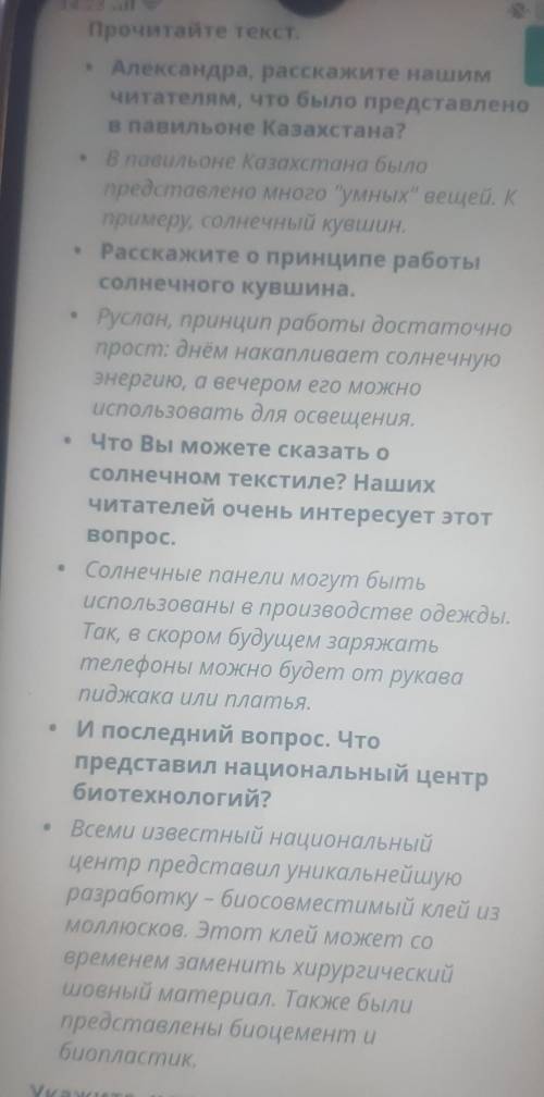 Npedchool примеру, солнечный кувшин.Расскажите о принципе работысолнечного кувшина.Руслан, принцип р