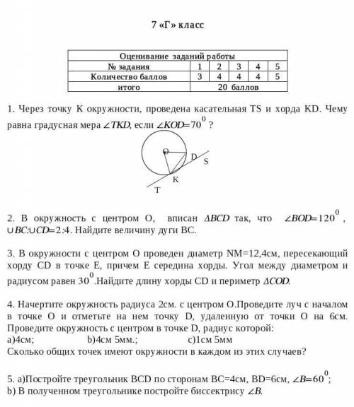 Второе задание Если можете то все сделайте