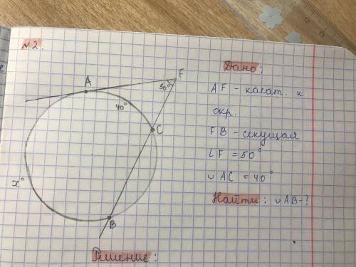 решить задачу по геометрии про окружность