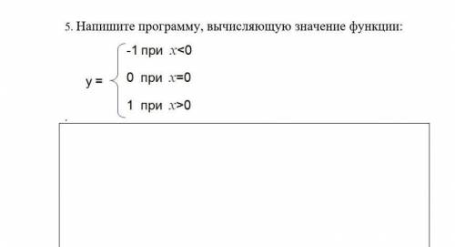 Напишите программу на Питоне , вычисляющую значение функции ​