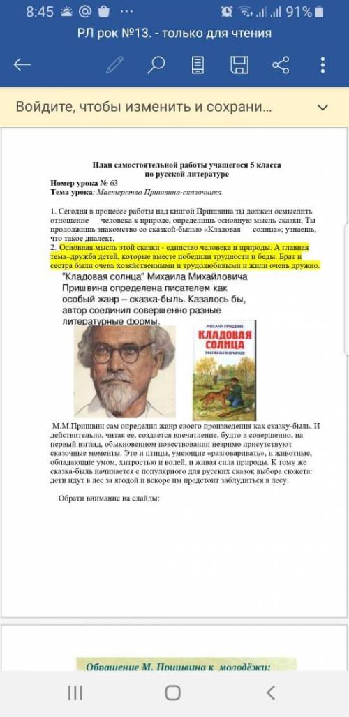 подготовка к сор Всё только письмено