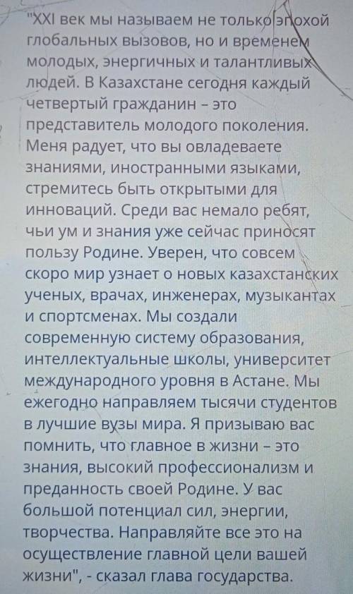 1. Определите стиль речи данного текста.публицистическийофициально-деловойнаучныйразговорныйхудожест