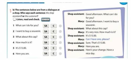 -определите кто говорил эти слова.(SA-продавец или С-покупатель)​