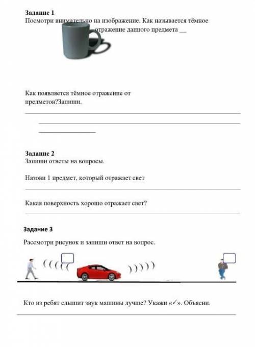 Задание 1 Посмотри водамо на зображение. Как называется тёмноепоражение данного предметаКак появляет