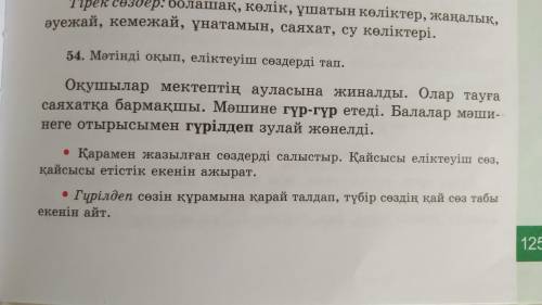 54 задание то что там внизу не делать