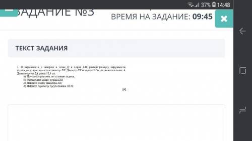 В окружности с центром в точке О к хорде LM, раиной радиусу окружности. перпендикулярно проведен диа