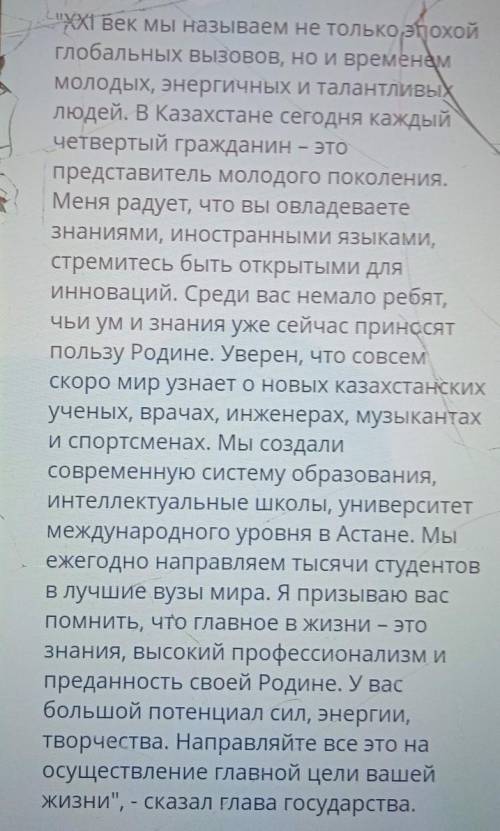 1.Определите главную иВторостепенную информацию текста​