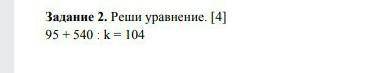 Уравнение подпишусь и лайкну ответ.​