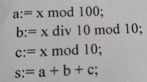 дано целое трёхзначное число х. Выполните алгоритм для х=582 найдите значение переменный а,б,с,s. че