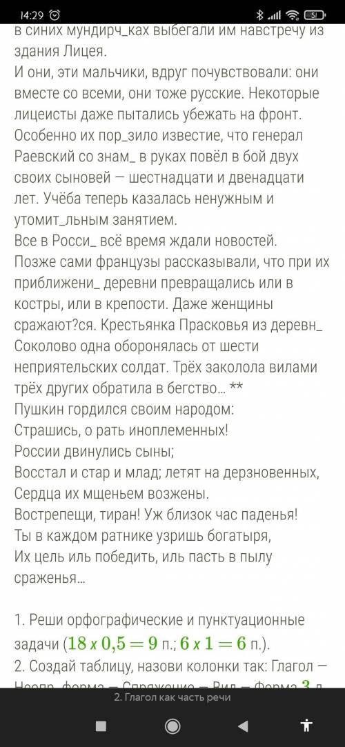 с русским задание с компом а я уехал(.ответ прикрепите как файл.