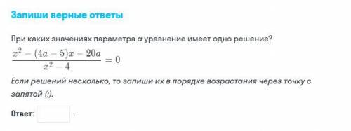 При каких значениях параметра a уравнение имеет одно решение? x^2-(4a-5)x-20a/x2-4=0