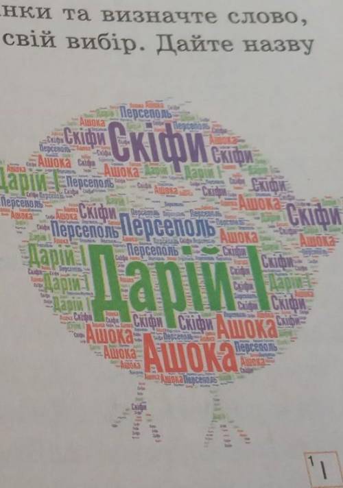 Знайти зайве слово та скласти із усіх слів речення​