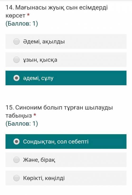 Можете проверить мои ответы по казак тили и ответить если у меня там не правильно