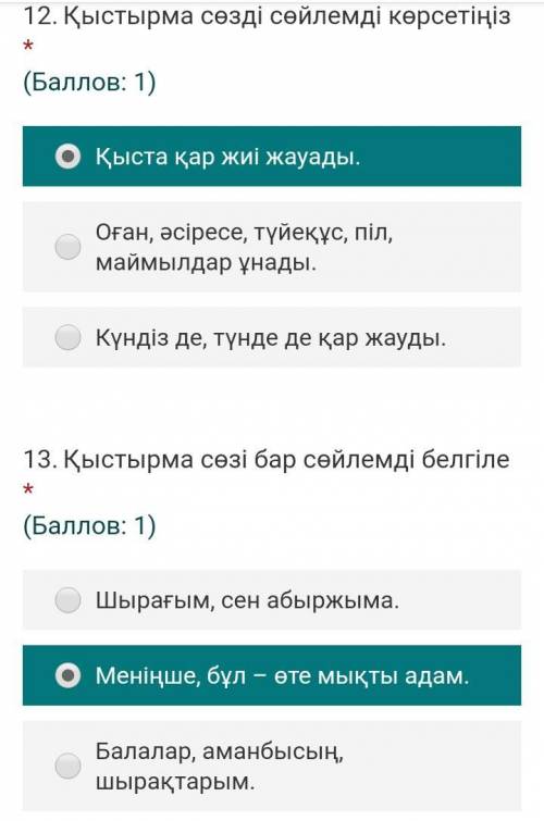 Можете проверить мои ответы по казак тили и ответить если у меня там не правильно