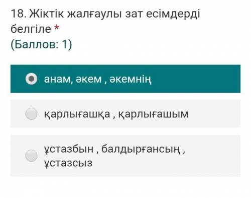 Можете проверить мои ответы по казак тили и ответить если у меня там не правильно