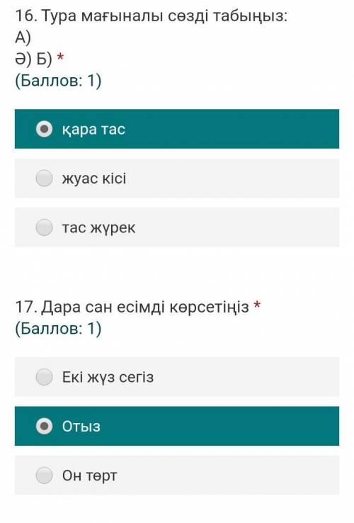 Можете проверить мои ответы по казак тили и ответить если у меня там не правильно