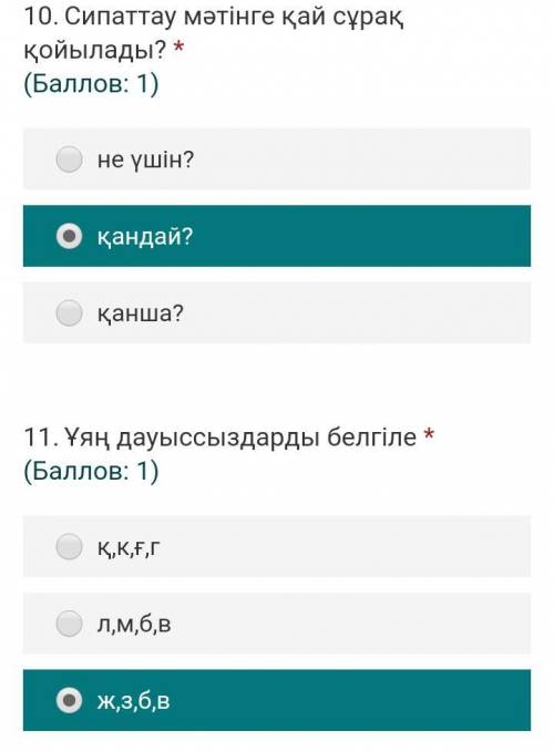 Можете проверить мои ответы по казак тили и ответить если у меня там не правильно