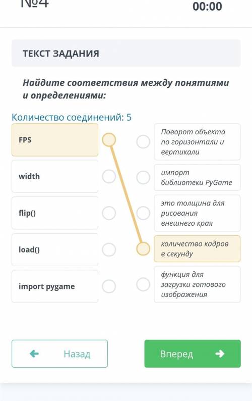 Найдите соответствия между понятиями и определениями​