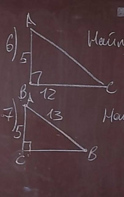 6) найти Ac 7) найти to угла B sin угла A сделайте хотябы 6 быстрей​