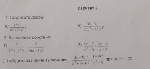 сор по алгебре 7 класс 4 четверть 2 вариант​