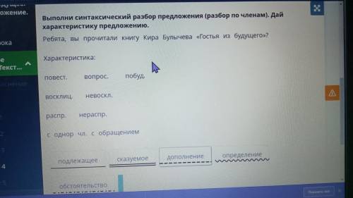 Безопасное будущее. Текст и предложение. Урок 2 Выполни синтаксический разбор предложения (разбор по