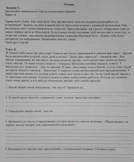 Сделайте 3,4 и 5.Мне нужно . Это соч. Вопросы на фото​