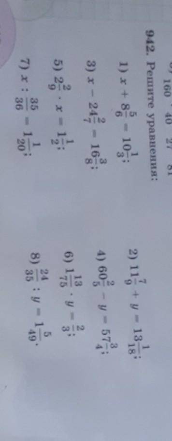 942. Решите уравнения: 318'1) х + 8 - 103) x - 24 = 165) 25 х = 1;38.2) 115 + y = 13,14) 60-y= 576)