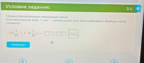 Условие задания:Сложи отрицательные числа.​