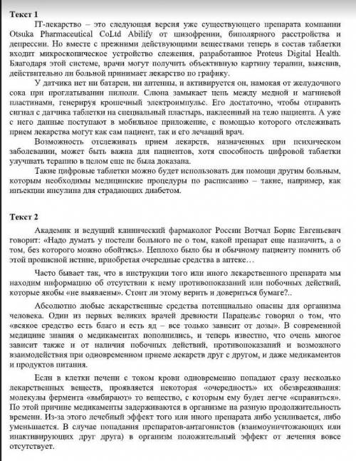 Сравните два текста выявив их сходства и различия по следующим уровням. • тема • цель• целевая аудит