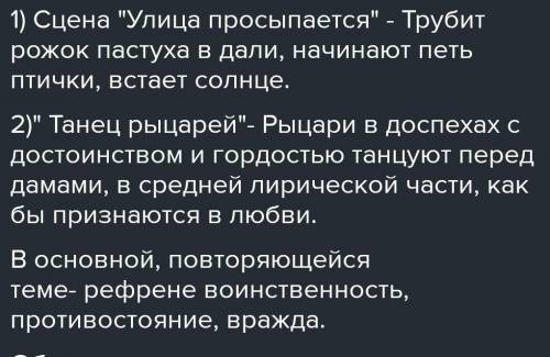 Послушай и сравни сцены балета «Улица просыпается» и «Танец рыцарей». какие образы возникают в твоем