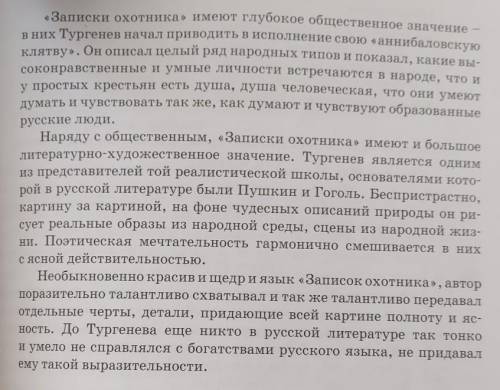 1)От чьего лица ведется повествование в рассказе  И Тургенева Бежин луг? а.от  авторав.от 3 лица2)