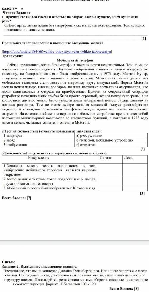 1. Прочитайте начало текста и ответьте на вопрос. Как вы думаете, о чем будет идти речь?Сейчас предс