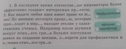 Задание 3. Упр. 511а. Прочитайте текст, выпишите наречия в сравнительной степени, укажите их образов