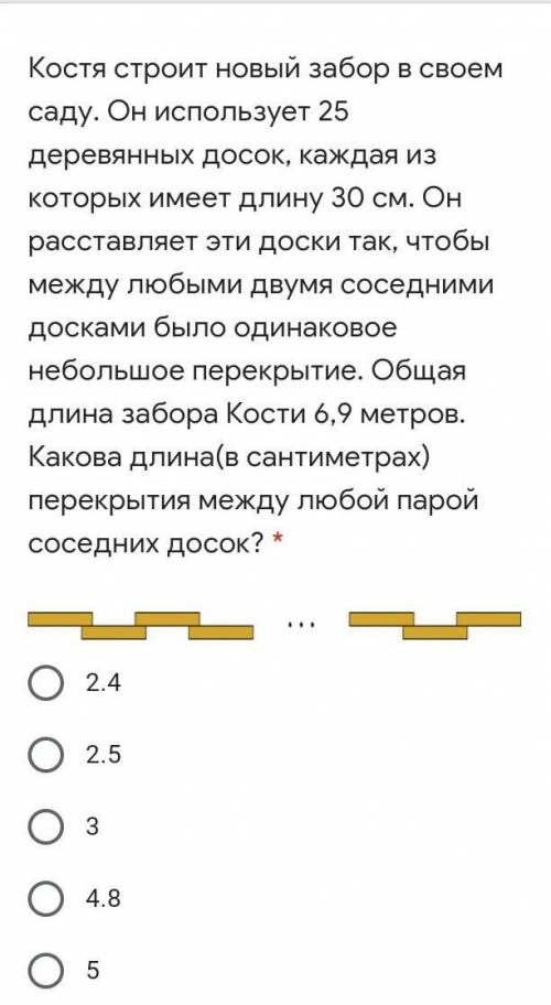 Костя строит новый забор в своем саду. Он использует 25 деревянных досок, каждая из которых имеет дл