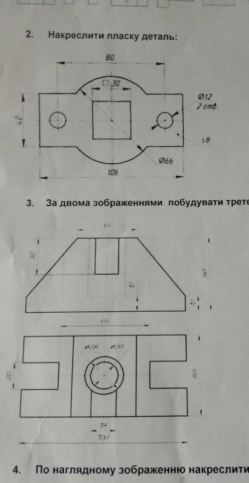 Підсумкова робота 9 класс чертение​