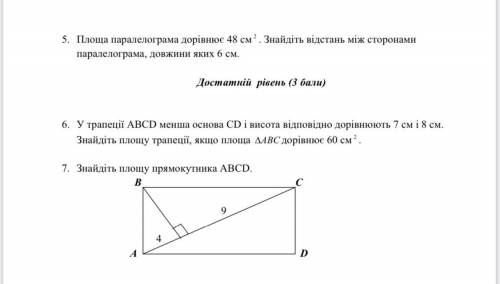 Геометрия 8 класс,надо полностью расписать с рисунками задачи