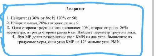 с математикой сумативка. Пропустила темы ​